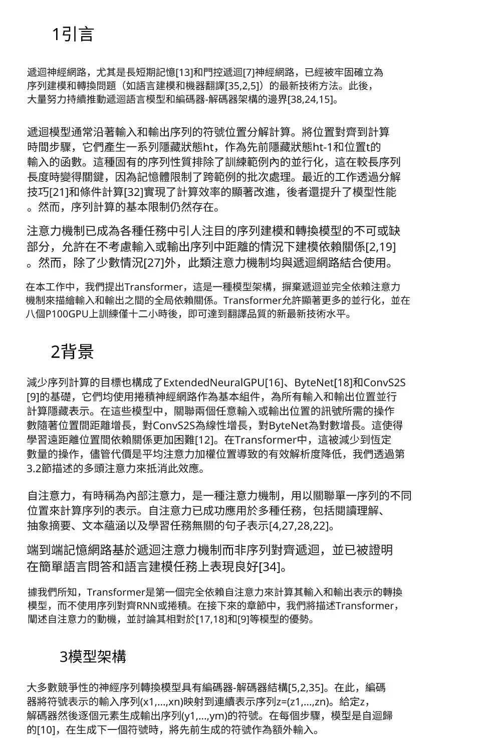 Document Translation